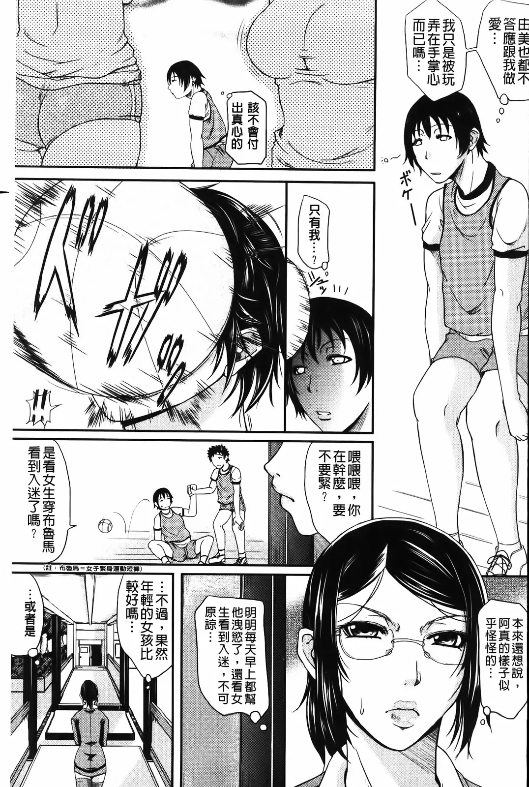 [Toguchi Masaya] Wagamama na Tarechichi | 我妻的巨垂乳 Fhentai.net - Page 165