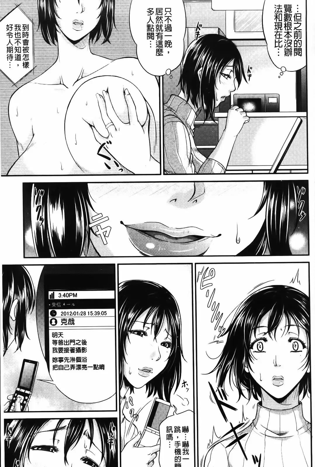 [Toguchi Masaya] Wagamama na Tarechichi | 我妻的巨垂乳 Fhentai.net - Page 49