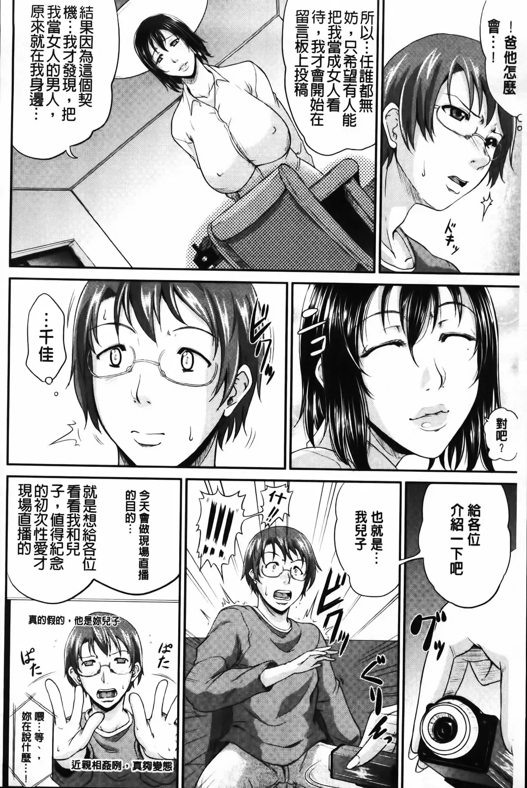 [Toguchi Masaya] Wagamama na Tarechichi | 我妻的巨垂乳 Fhentai.net - Page 62