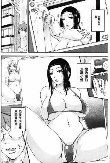 [Toguchi Masaya] Wagamama na Tarechichi | 我妻的巨垂乳 Fhentai.net - Page 196