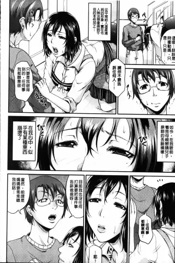 [Toguchi Masaya] Wagamama na Tarechichi | 我妻的巨垂乳 Fhentai.net - Page 46