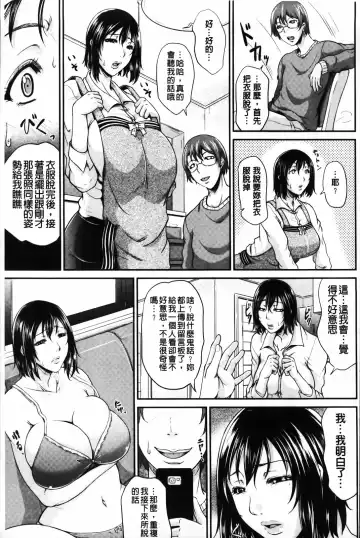 [Toguchi Masaya] Wagamama na Tarechichi | 我妻的巨垂乳 Fhentai.net - Page 47