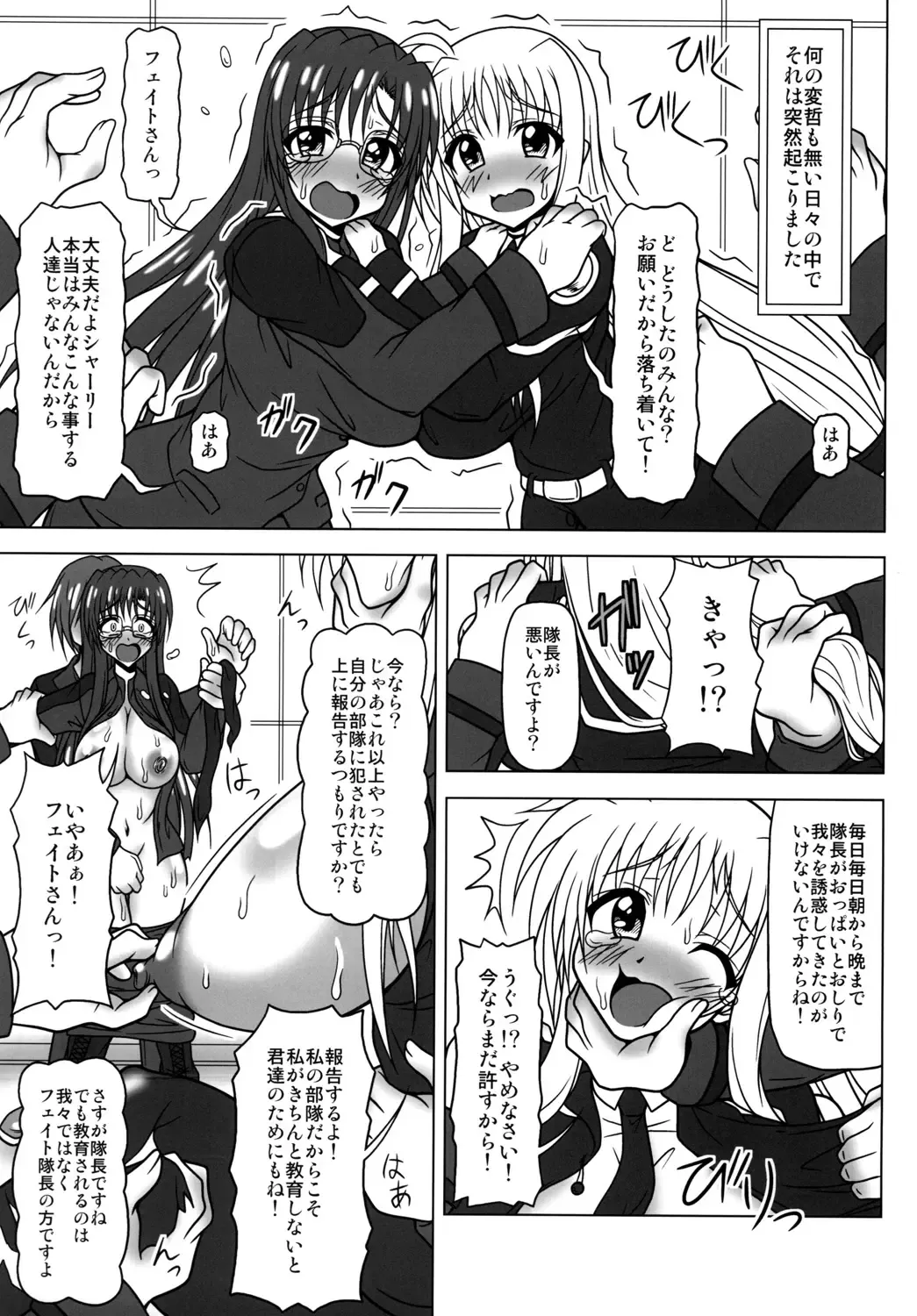 [Akazawa Fuyuki] Kazoku Dorei Fhentai.net - Page 4