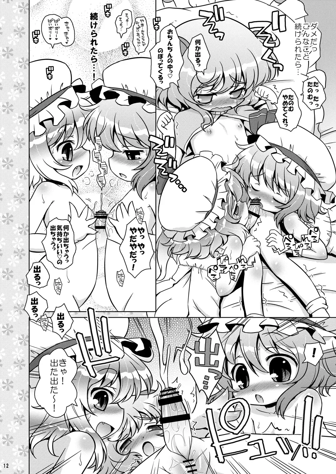 [Hiroe Natsuki - Murian] Watashi no Nazrin 3 Fhentai - Page 11