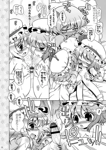 [Hiroe Natsuki - Murian] Watashi no Nazrin 3 Fhentai - Page 11
