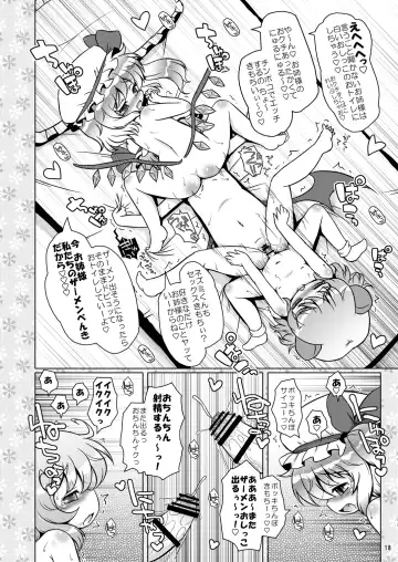 [Hiroe Natsuki - Murian] Watashi no Nazrin 3 Fhentai - Page 17