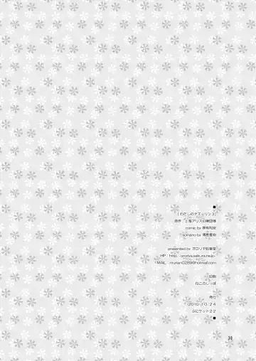 [Hiroe Natsuki - Murian] Watashi no Nazrin 3 Fhentai - Page 29