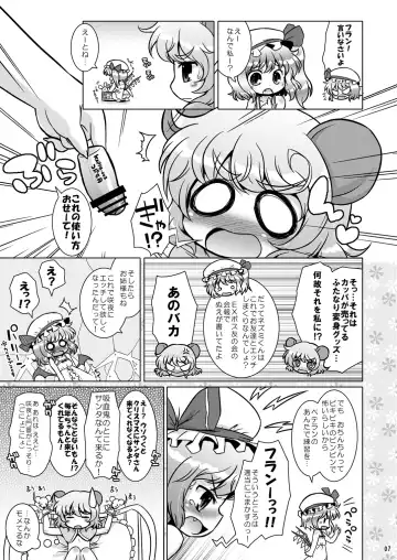 [Hiroe Natsuki - Murian] Watashi no Nazrin 3 Fhentai - Page 6