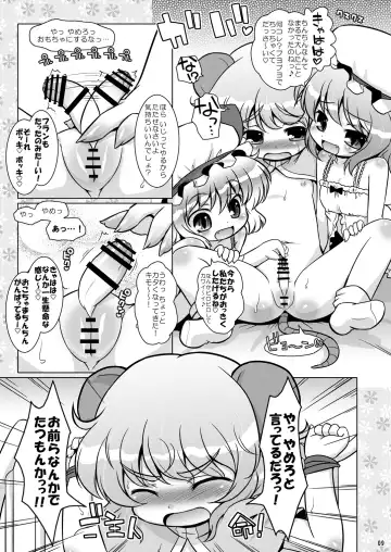[Hiroe Natsuki - Murian] Watashi no Nazrin 3 Fhentai - Page 8