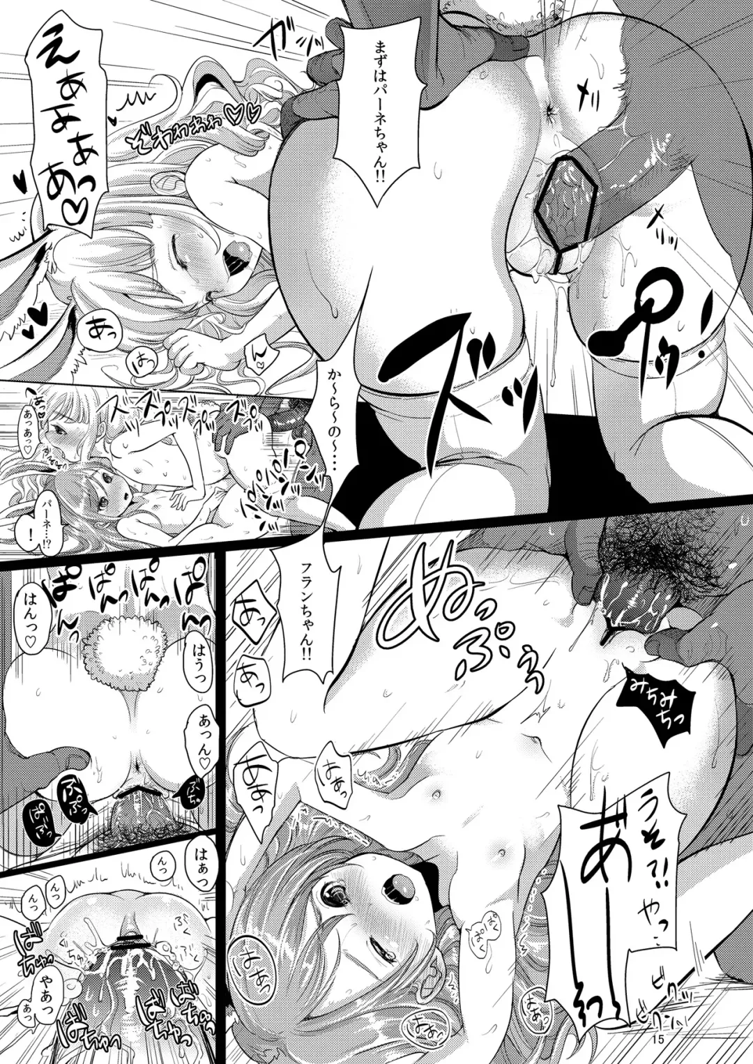 [Mojarin] Elin Peropero + Omake Fhentai - Page 15