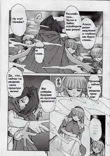 [Juubaori Mashumaro] Alice in Sexland Ch.7 Fhentai.net - Page 9