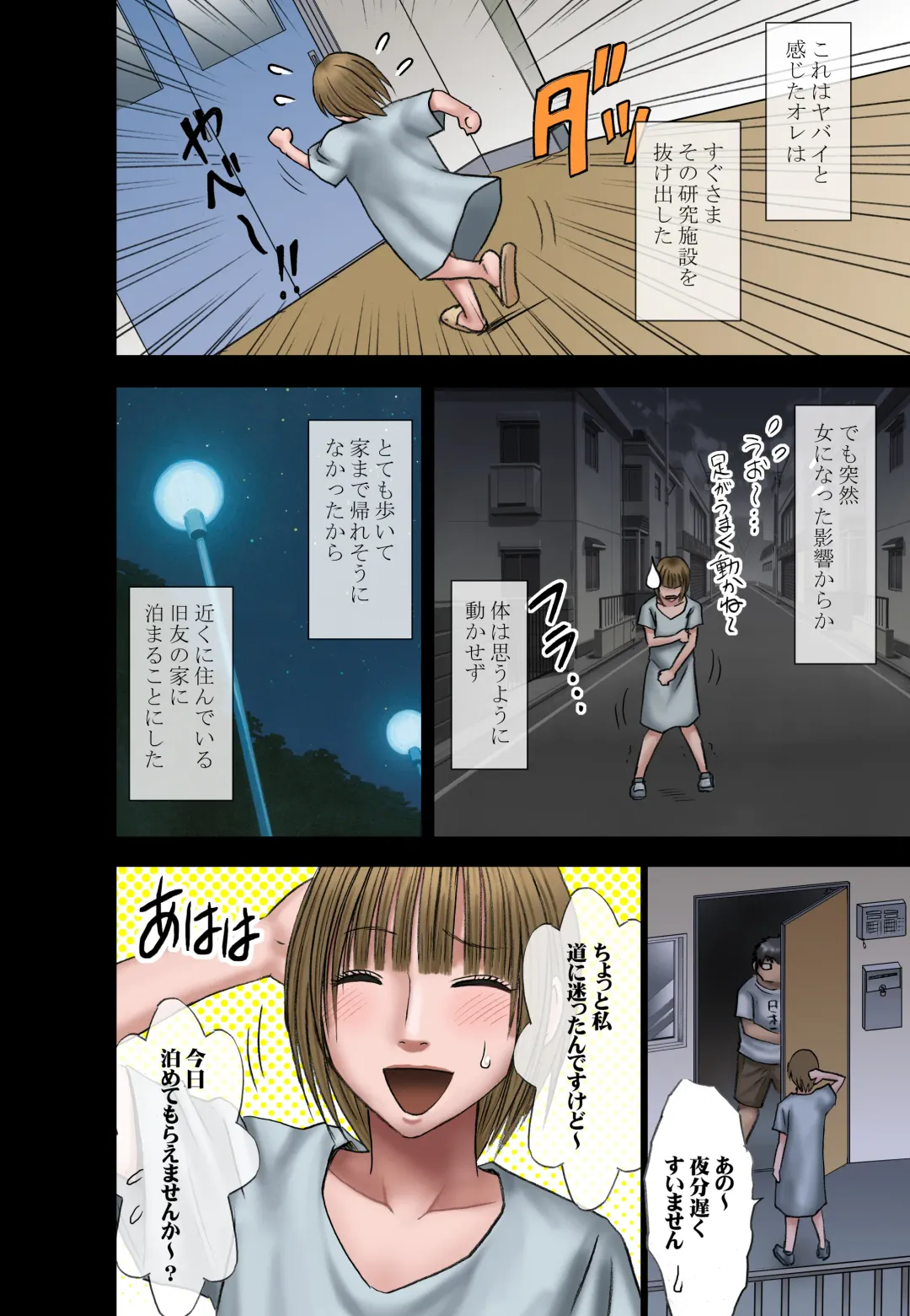 [Crimson] Virgin Change: Nyotai Kakusei Fhentai - Page 3