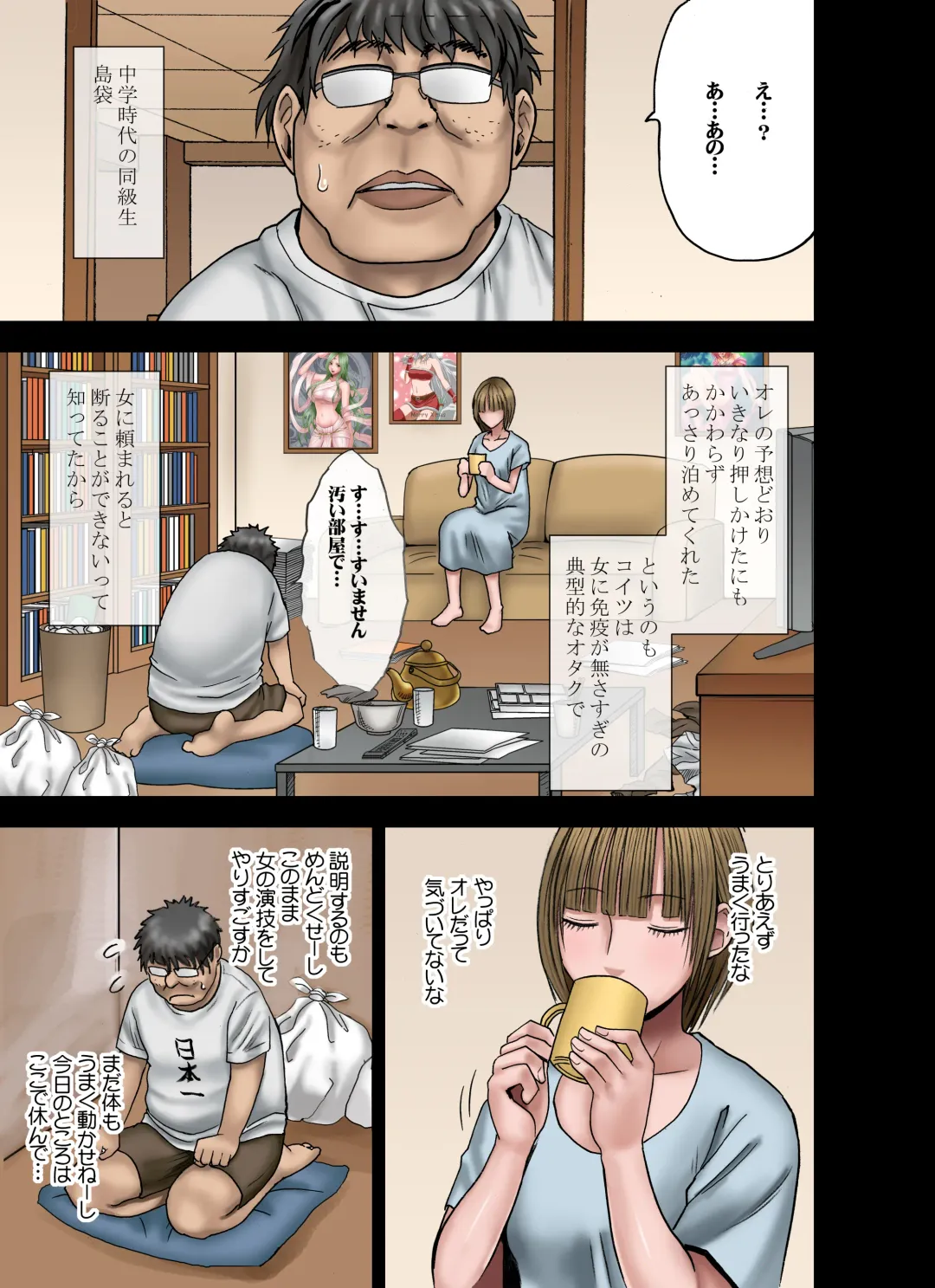 [Crimson] Virgin Change: Nyotai Kakusei Fhentai - Page 4