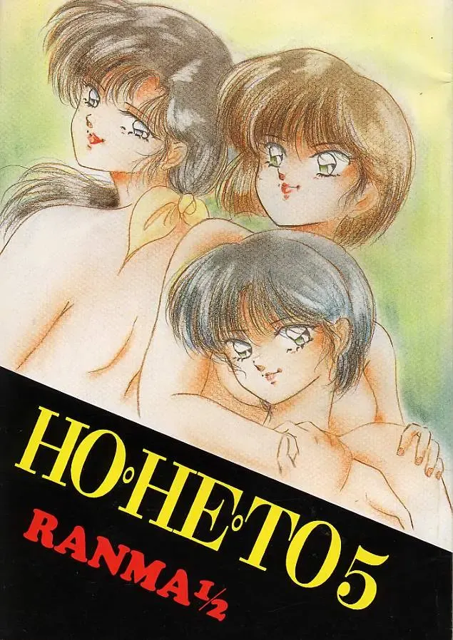 Read HOHETO 5 - Fhentai.net