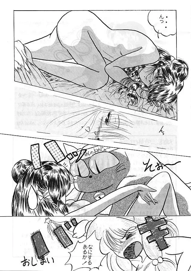 HOHETO 5 Fhentai - Page 51