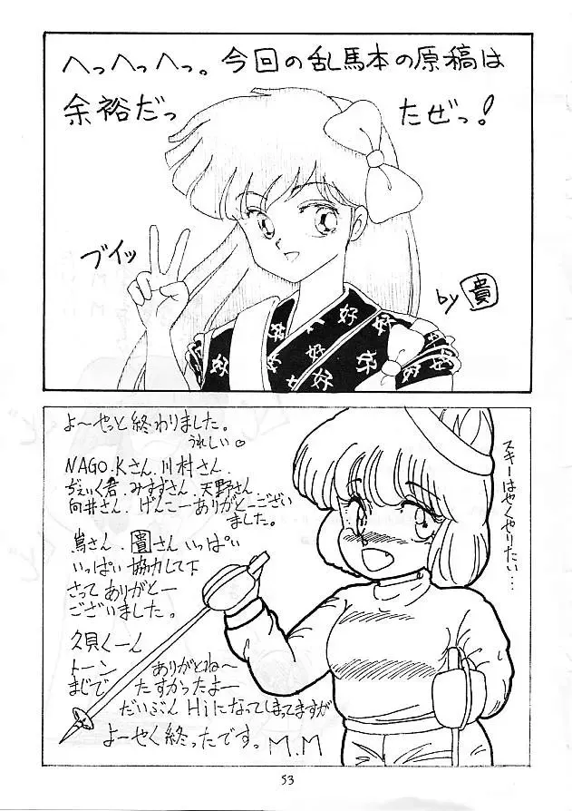 HOHETO 5 Fhentai - Page 53