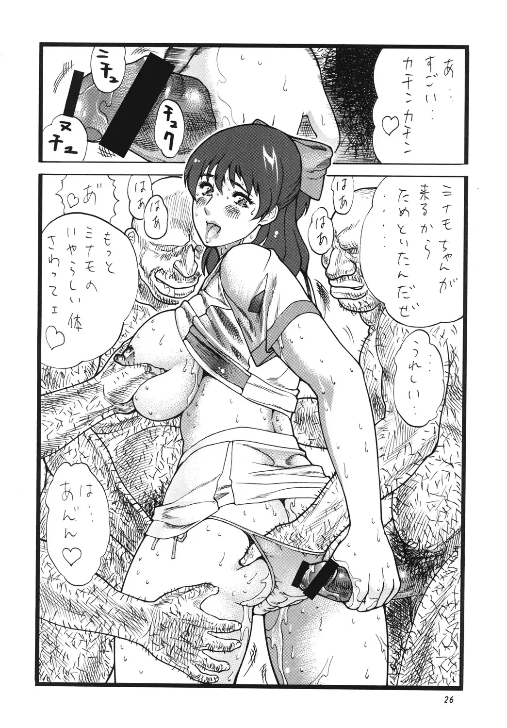 [Inugai Shin] Goriman 4 Fhentai - Page 25