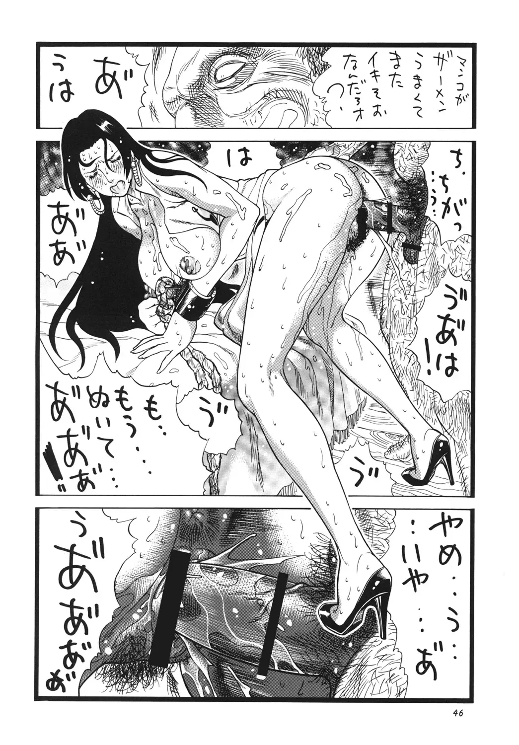 [Inugai Shin] Goriman 4 Fhentai - Page 45