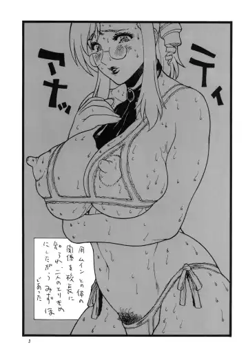 [Inugai Shin] Goriman 4 Fhentai - Page 2