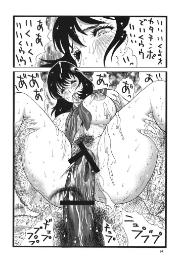 [Inugai Shin] Goriman 4 Fhentai - Page 23