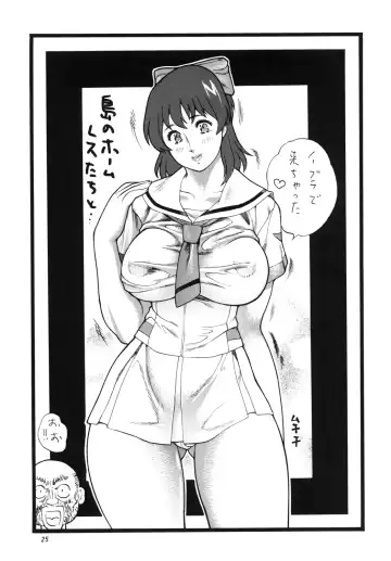 [Inugai Shin] Goriman 4 Fhentai - Page 24