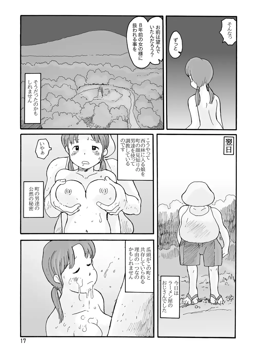 [Hirotake Awataka] 西の林 DLver. Fhentai - Page 16