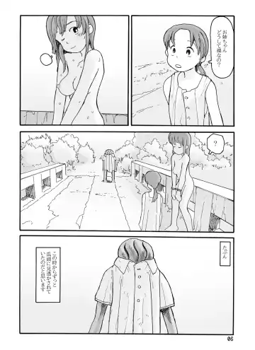 [Hirotake Awataka] 西の林 DLver. Fhentai - Page 5