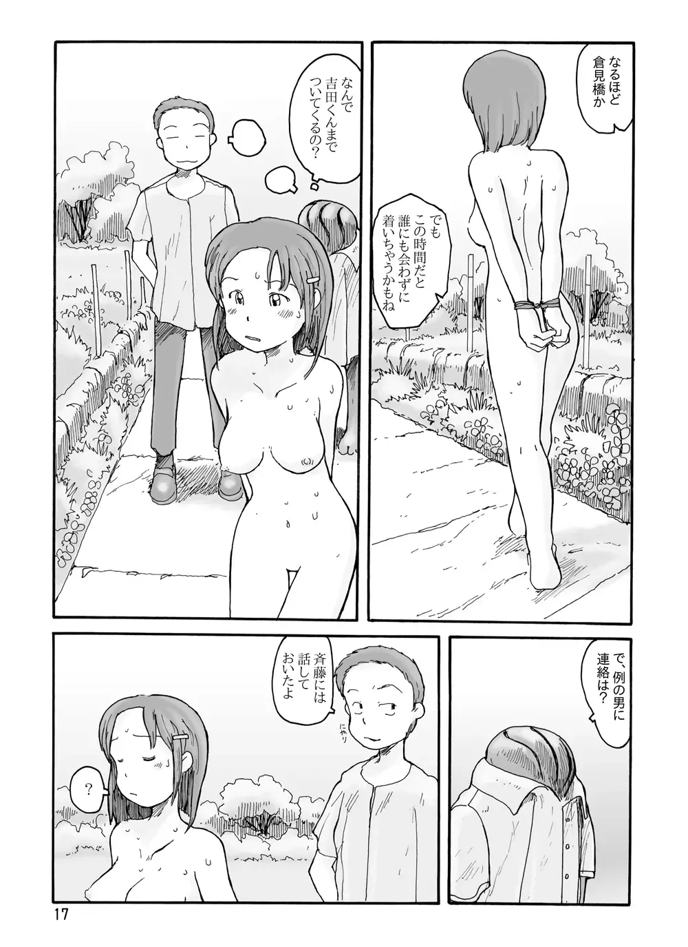 [Hirotake Awataka] Higashi no Numa Fhentai.net - Page 16