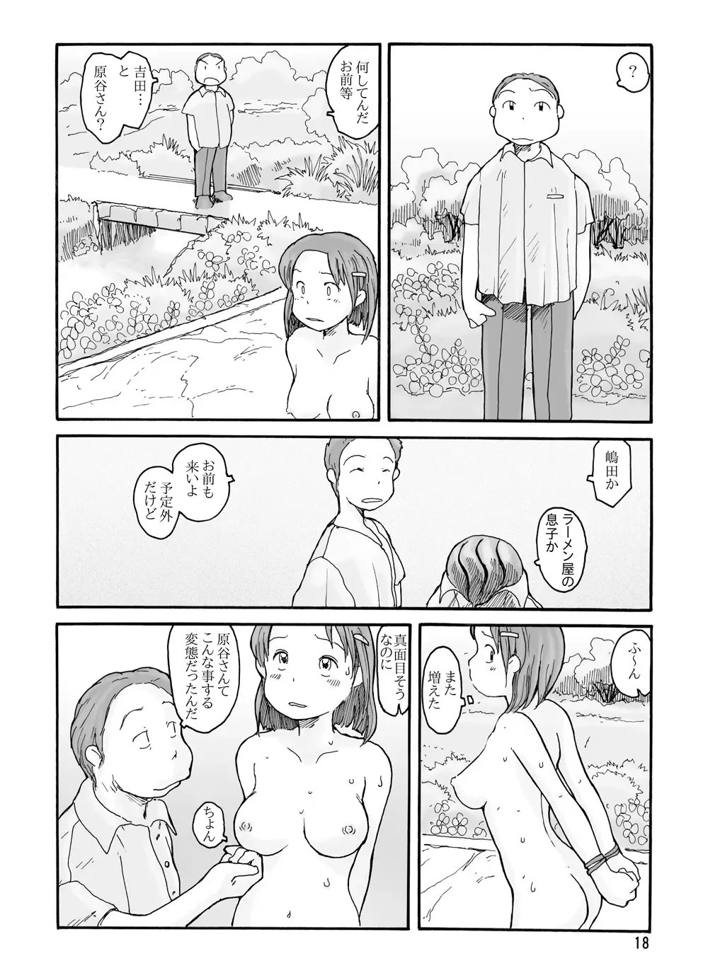 [Hirotake Awataka] Higashi no Numa Fhentai.net - Page 17