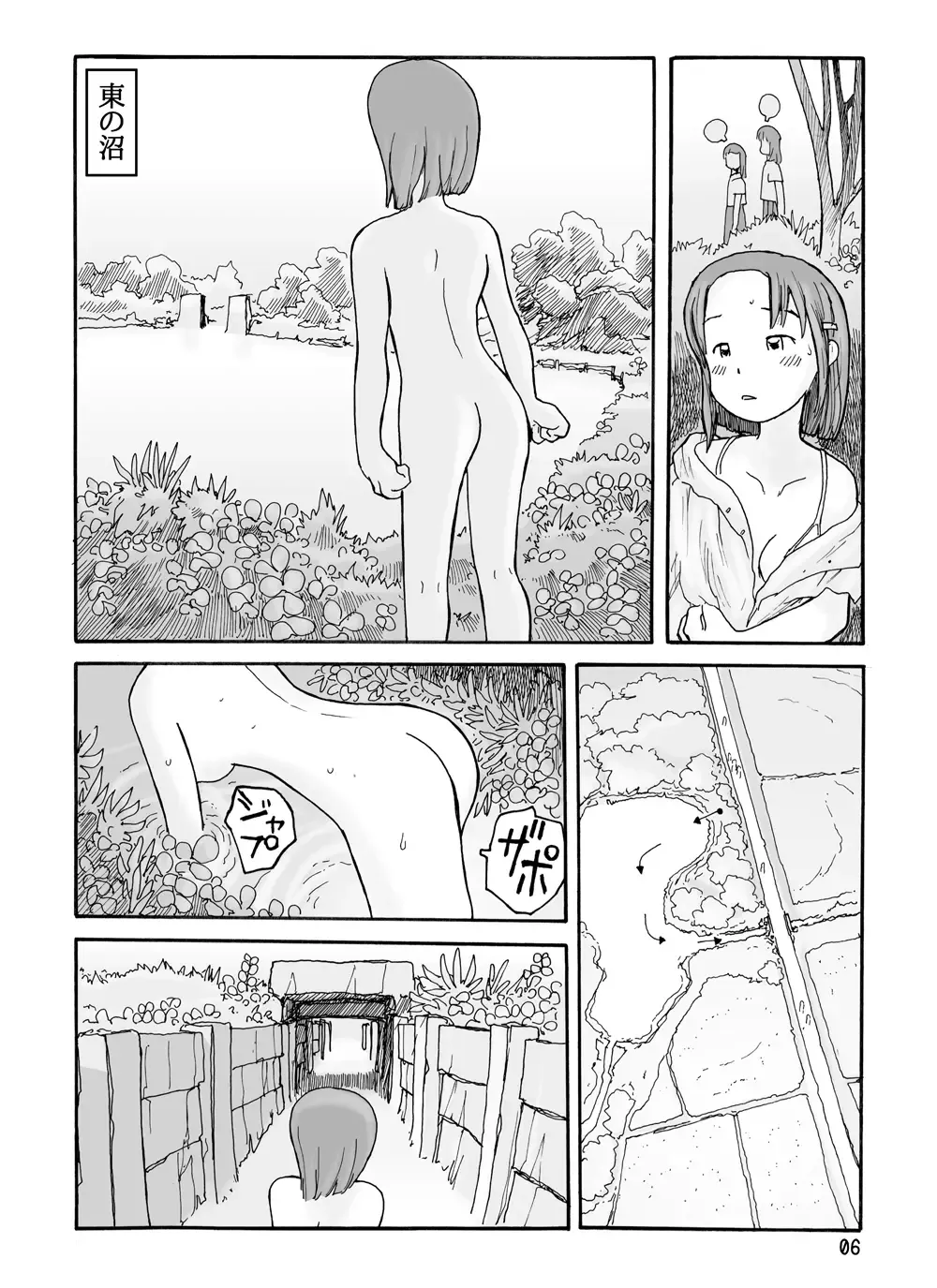 [Hirotake Awataka] Higashi no Numa Fhentai.net - Page 5