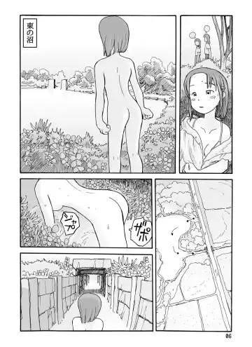 [Hirotake Awataka] Higashi no Numa Fhentai.net - Page 5