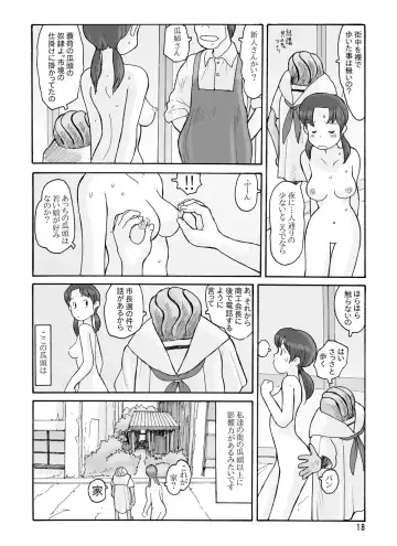 [Hirotake Awataka] 瓜頭(前) DLver Fhentai.net - Page 17