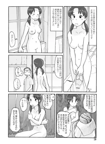 [Hirotake Awataka] 瓜頭(前) DLver Fhentai.net - Page 19