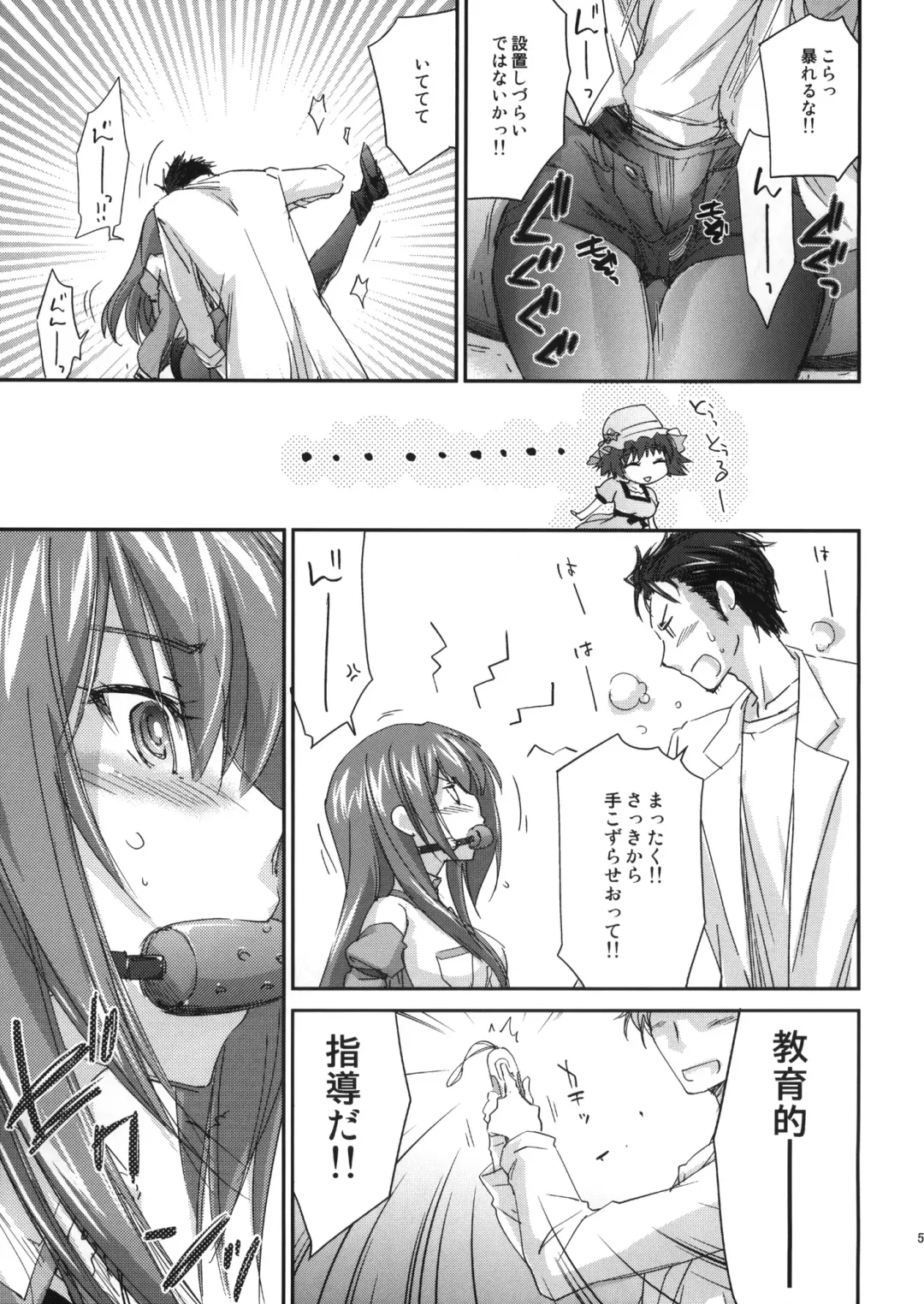 [Yuuki Homura] PARC-FERMES TROIS Fhentai.net - Page 5