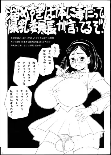 [Kemigawa Mondo] HENTAI NIKU EMAKI Fhentai - Page 13