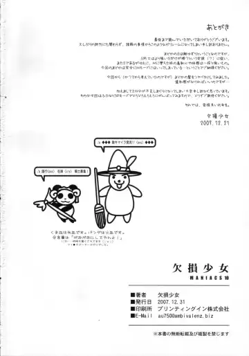 [Enigma] Kesson Shoujo Maniacs 10 Fhentai - Page 18