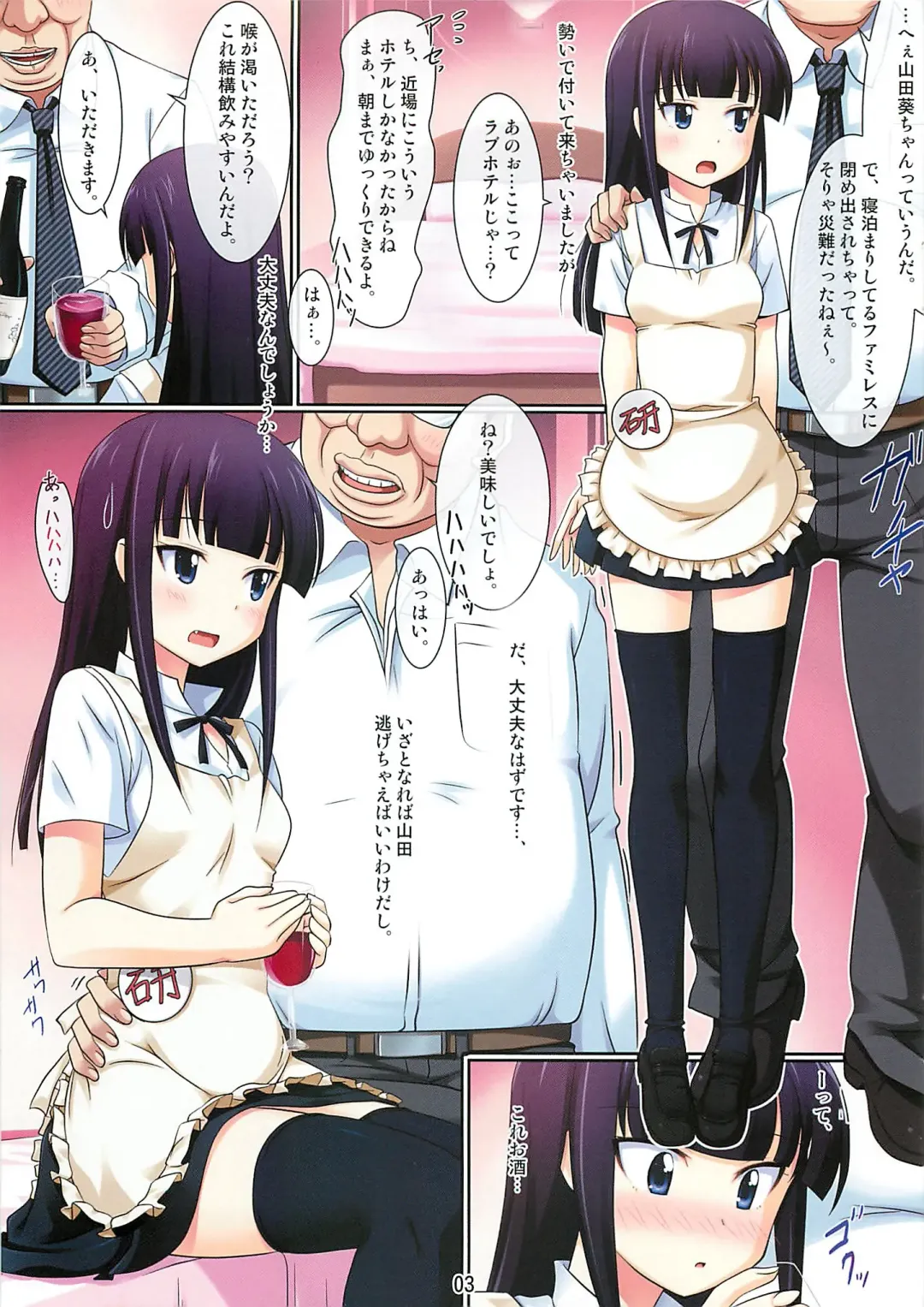 [Shikato Miyo] Ojamanga Yamada desu! Fhentai - Page 4