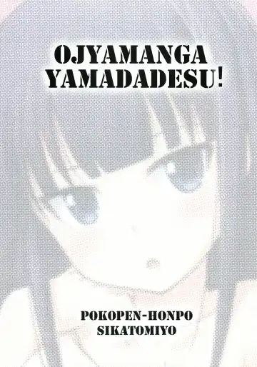 [Shikato Miyo] Ojamanga Yamada desu! Fhentai - Page 2