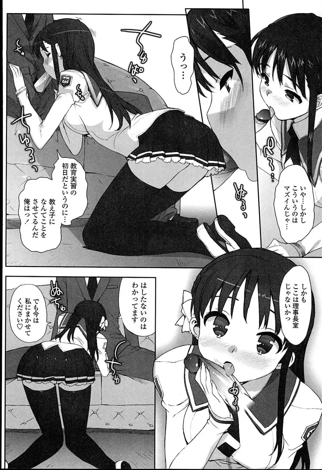 [Ohtomo Takuji] Idol Sister Fhentai.net - Page 101