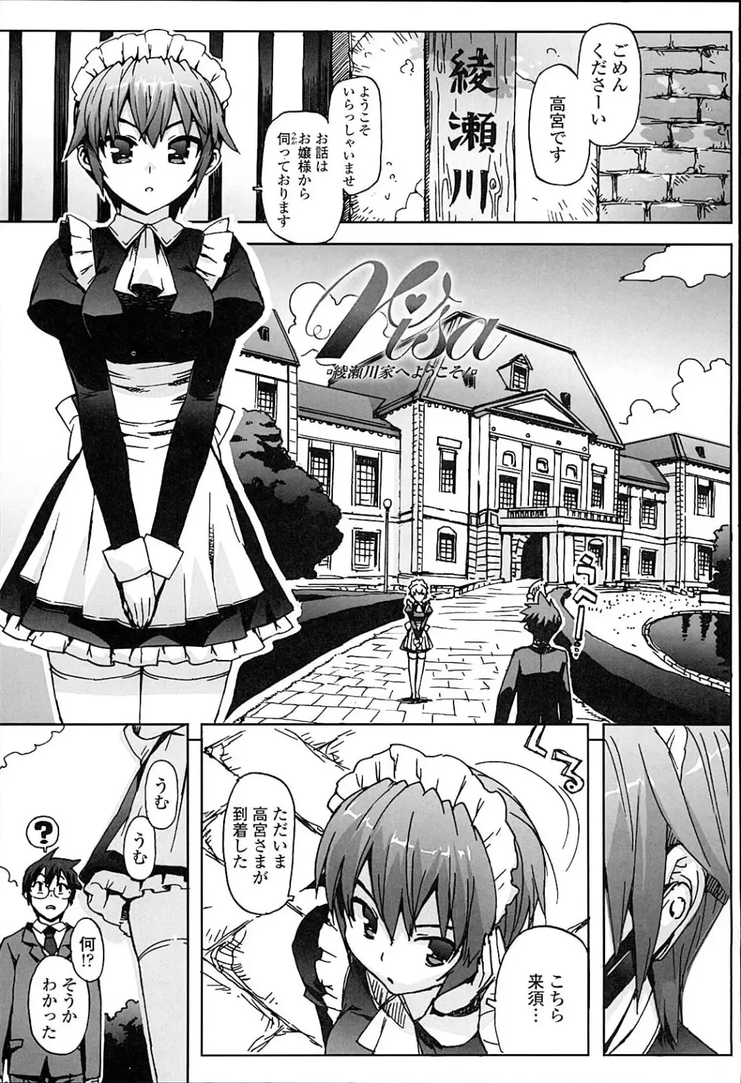 [Ohtomo Takuji] Idol Sister Fhentai.net - Page 108