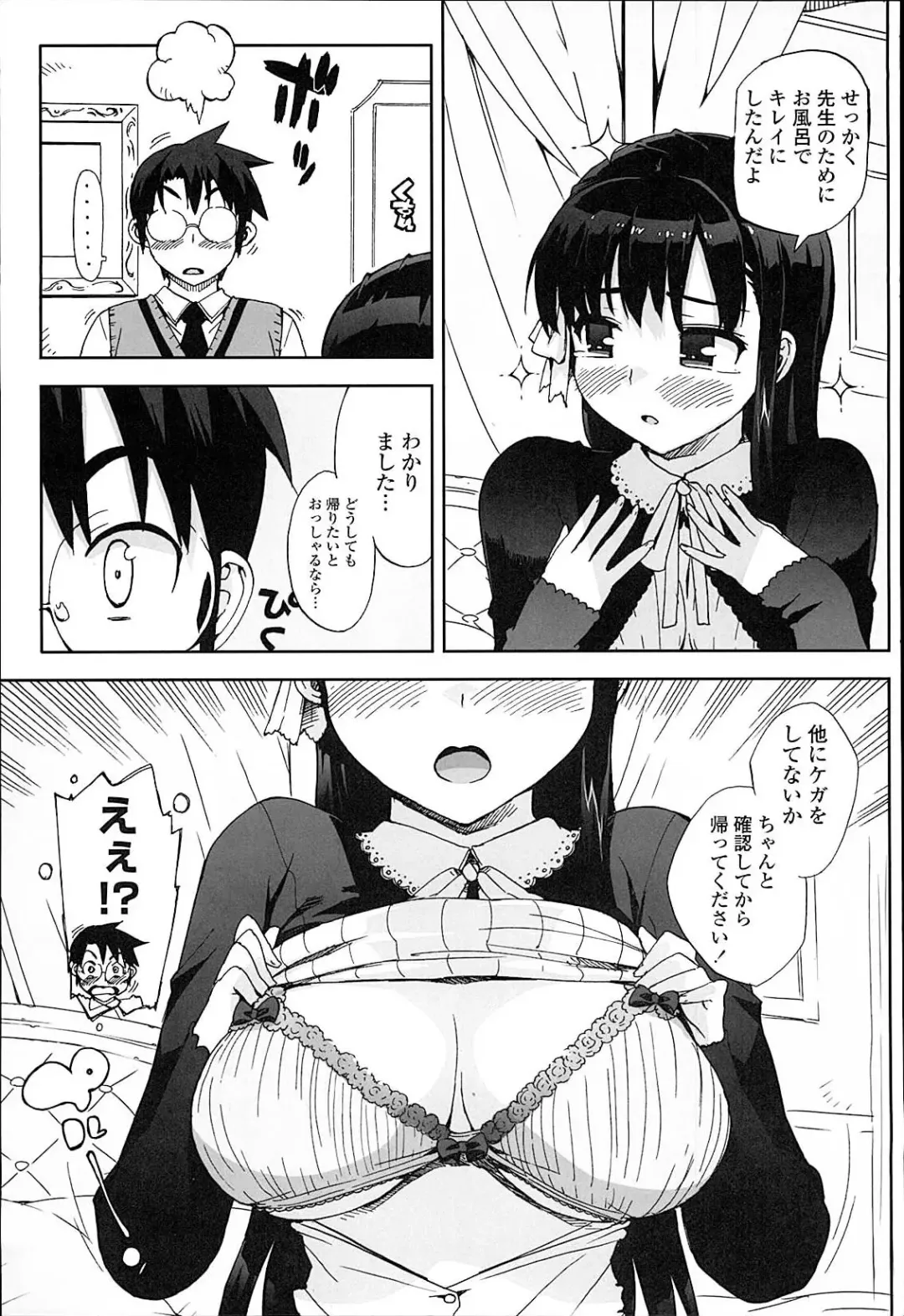 [Ohtomo Takuji] Idol Sister Fhentai.net - Page 114