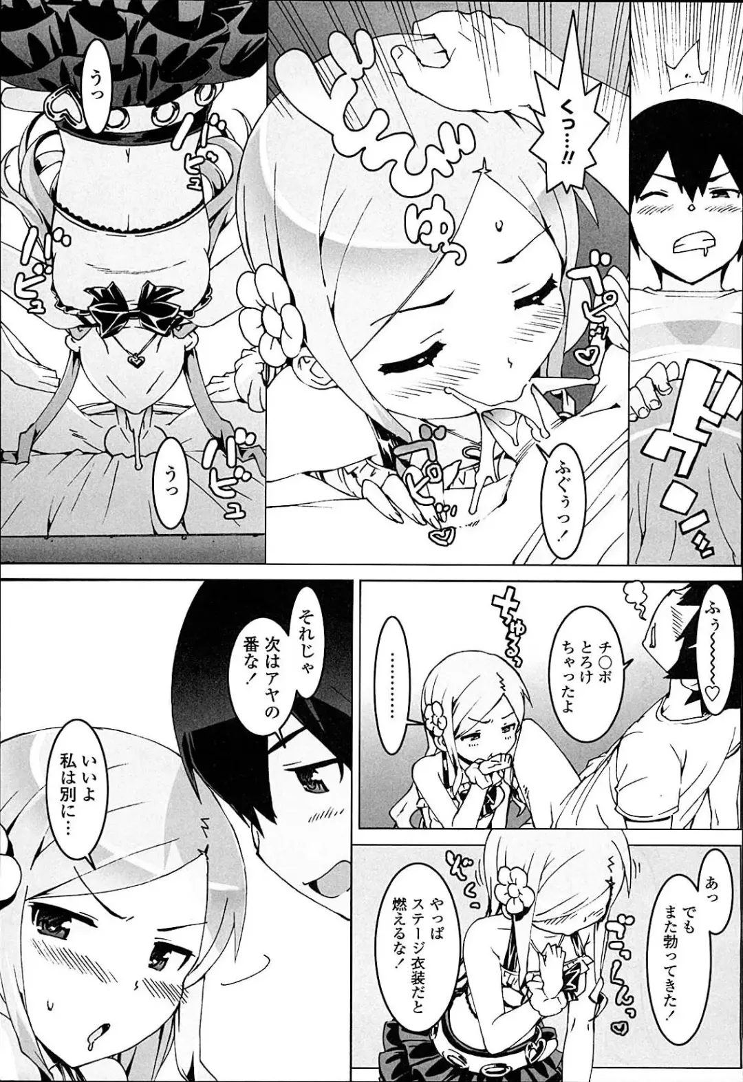 [Ohtomo Takuji] Idol Sister Fhentai.net - Page 12