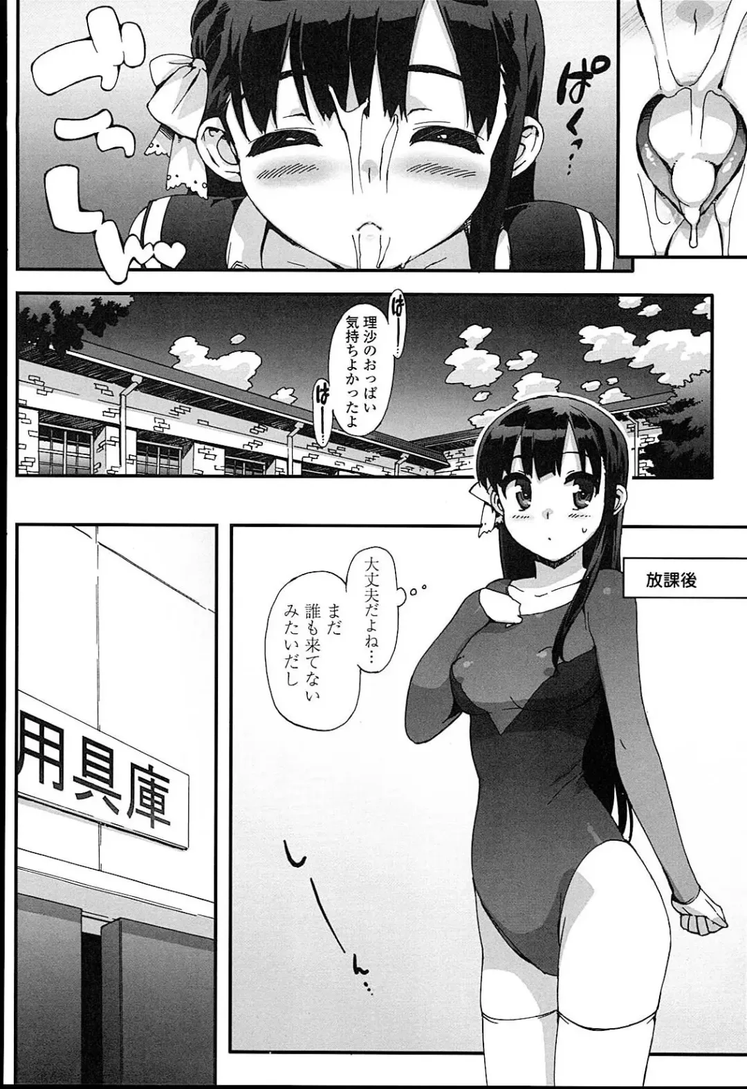 [Ohtomo Takuji] Idol Sister Fhentai.net - Page 131