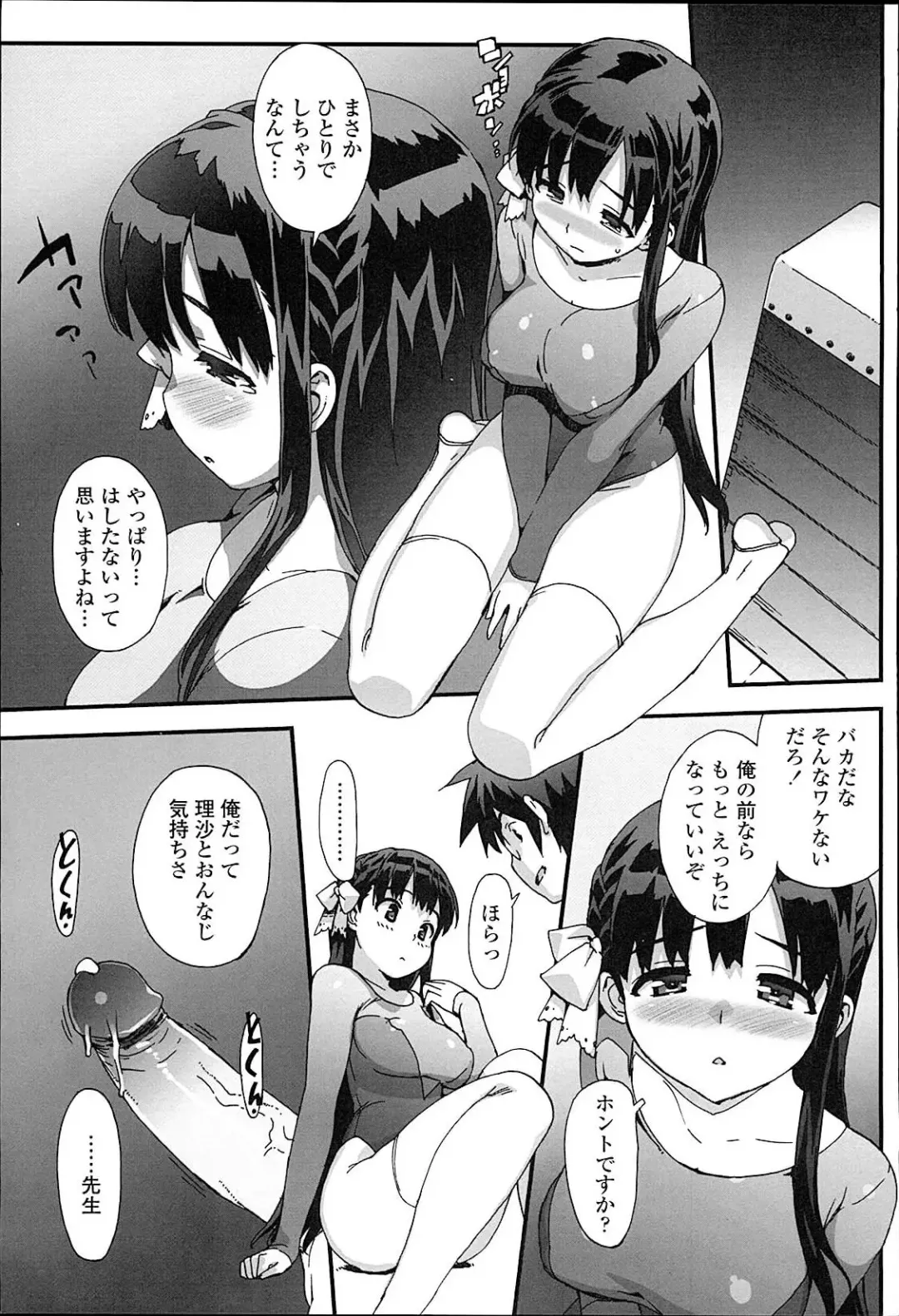 [Ohtomo Takuji] Idol Sister Fhentai.net - Page 134