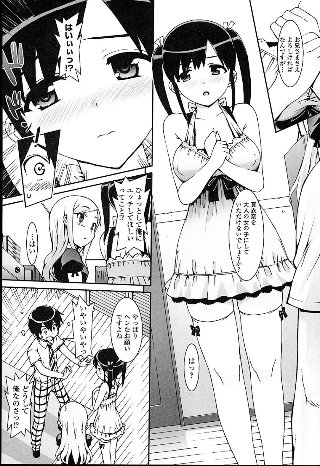 [Ohtomo Takuji] Idol Sister Fhentai.net - Page 27