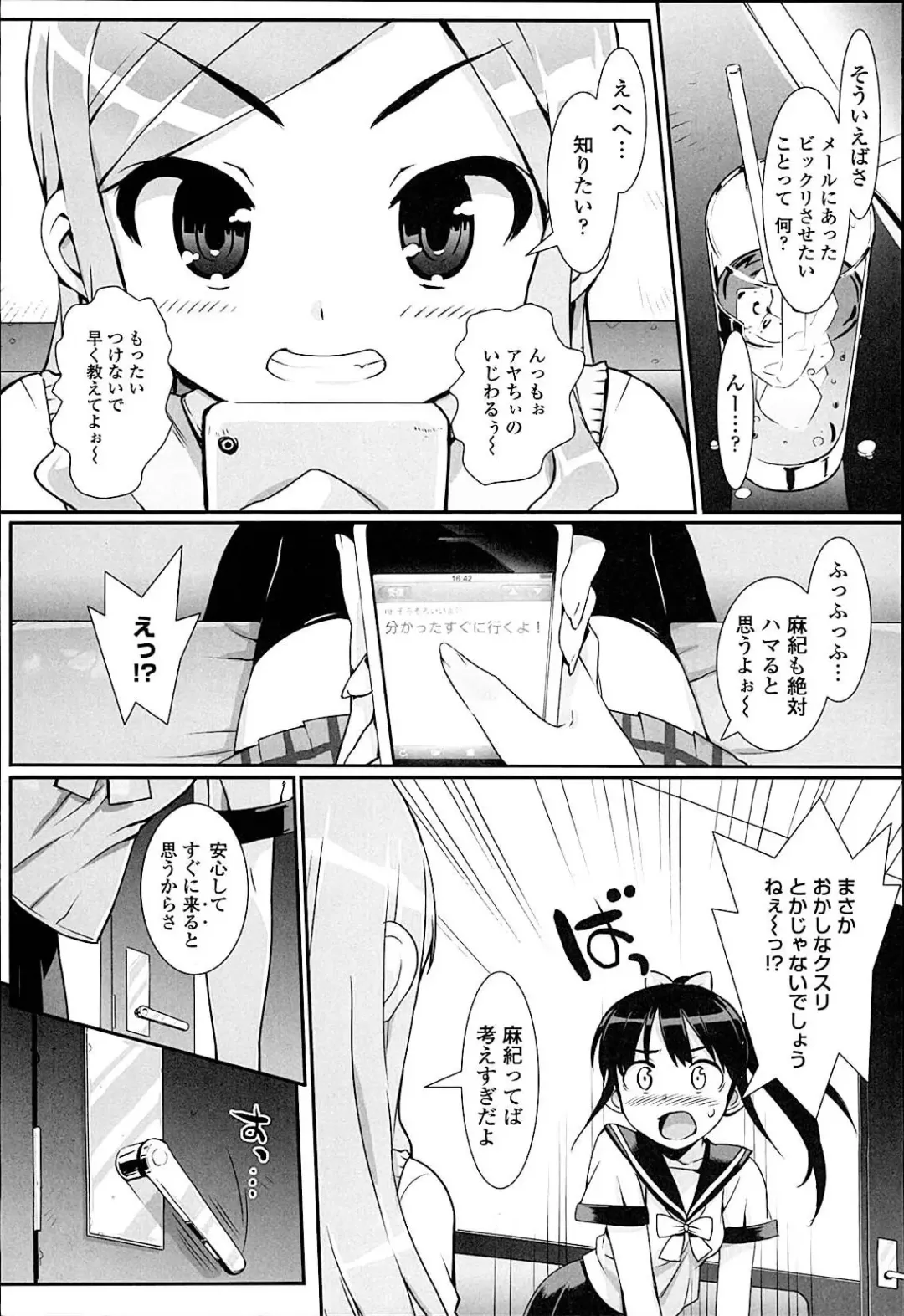 [Ohtomo Takuji] Idol Sister Fhentai.net - Page 42