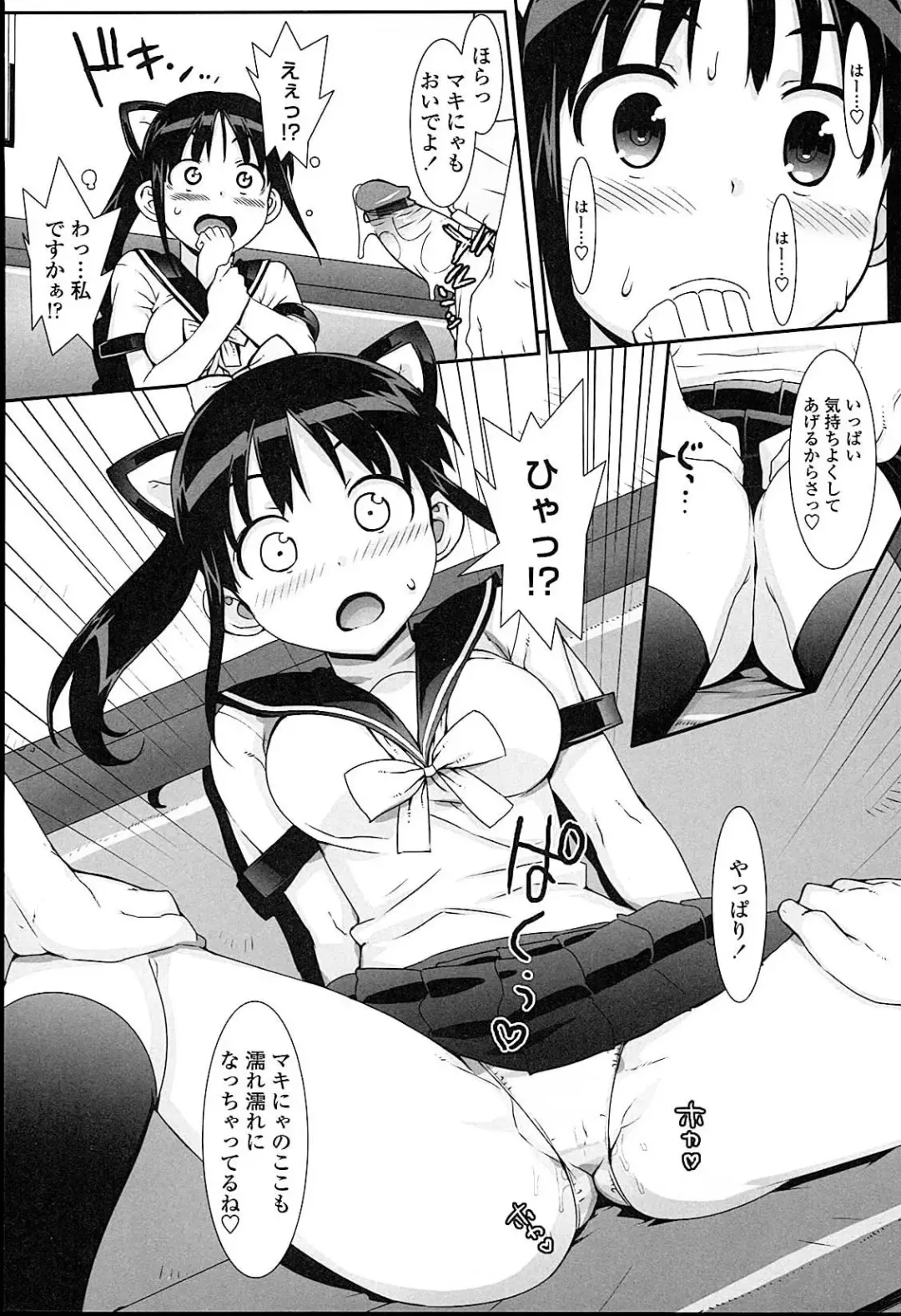 [Ohtomo Takuji] Idol Sister Fhentai.net - Page 49