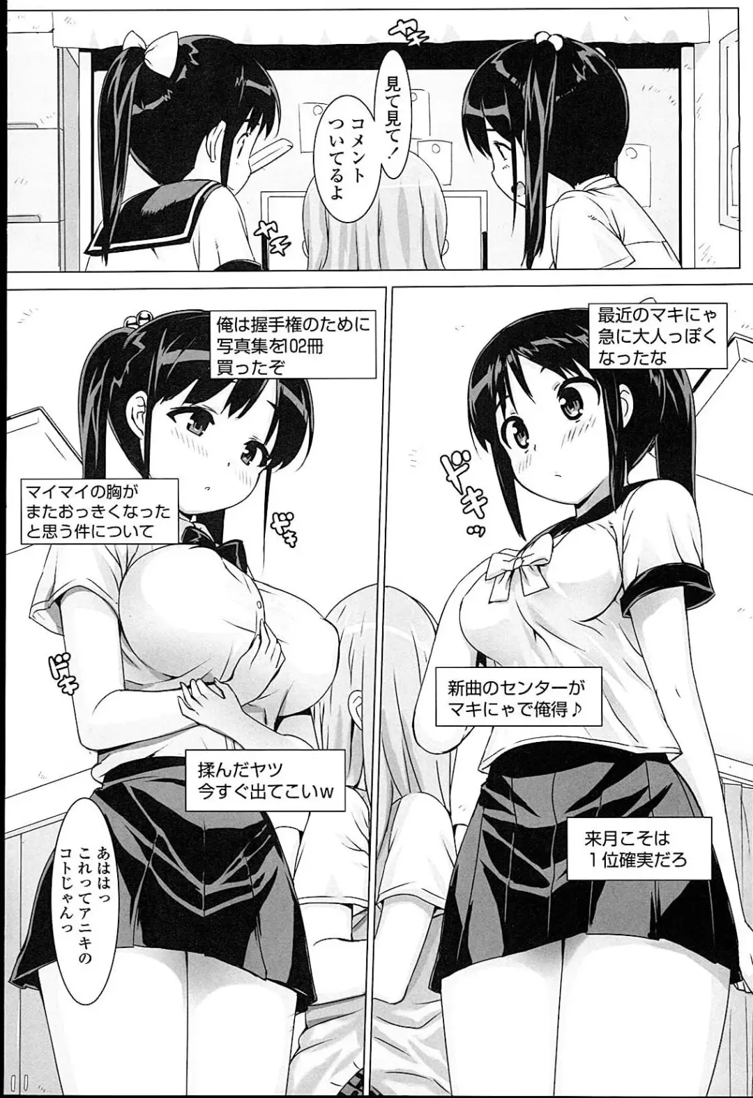 [Ohtomo Takuji] Idol Sister Fhentai.net - Page 59