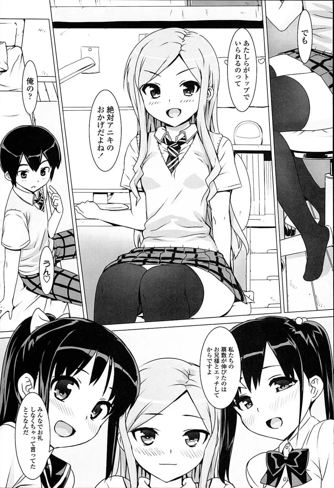 [Ohtomo Takuji] Idol Sister Fhentai.net - Page 60