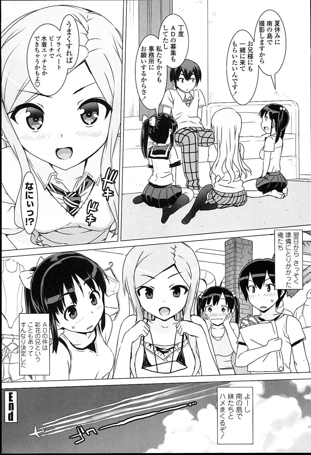 [Ohtomo Takuji] Idol Sister Fhentai.net - Page 71